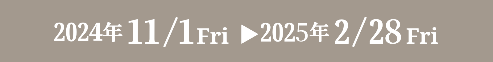 2023年　11/1WED　2024年　2/29THU