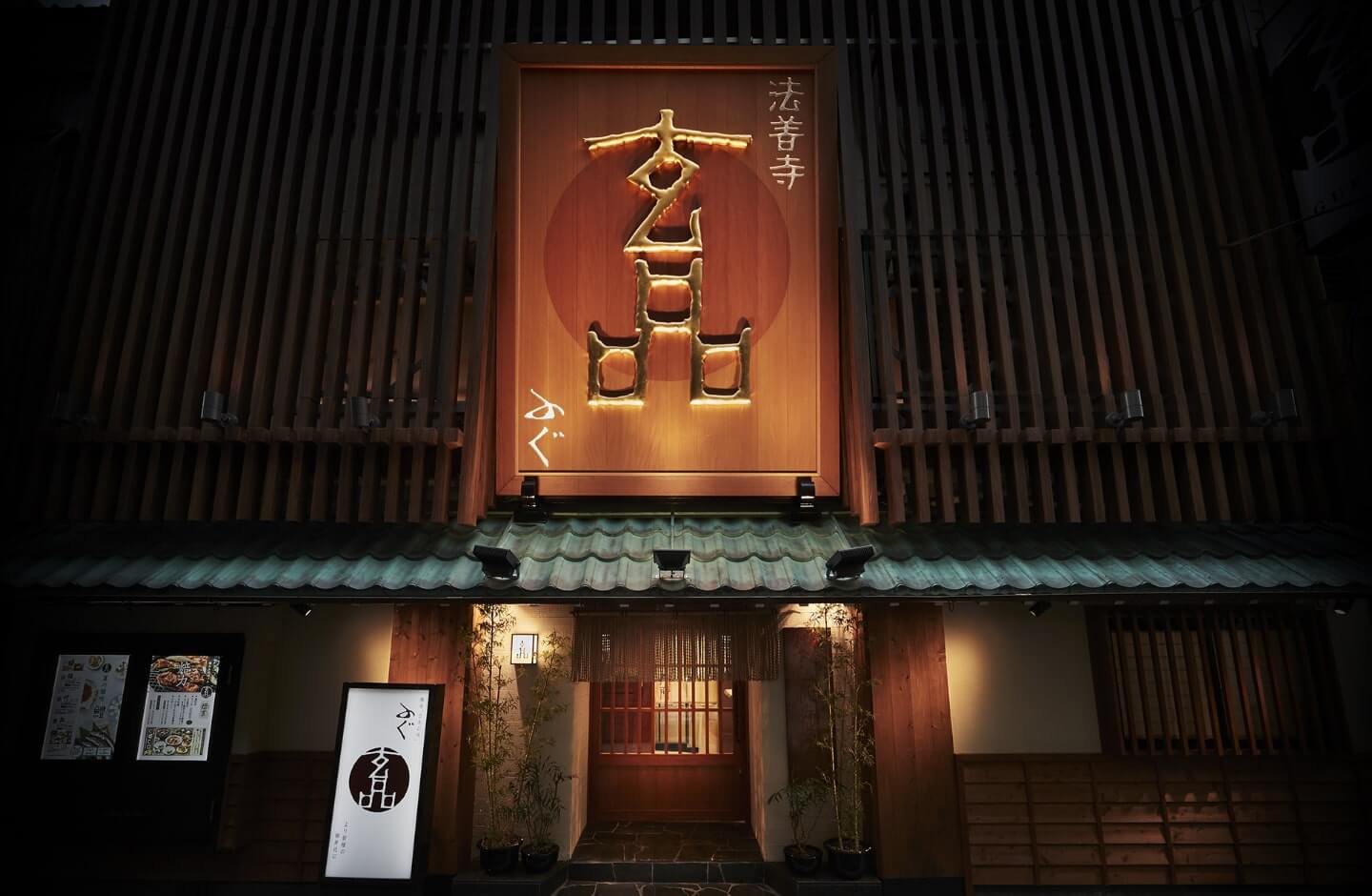 皆様のご来店、お待ちいたしております