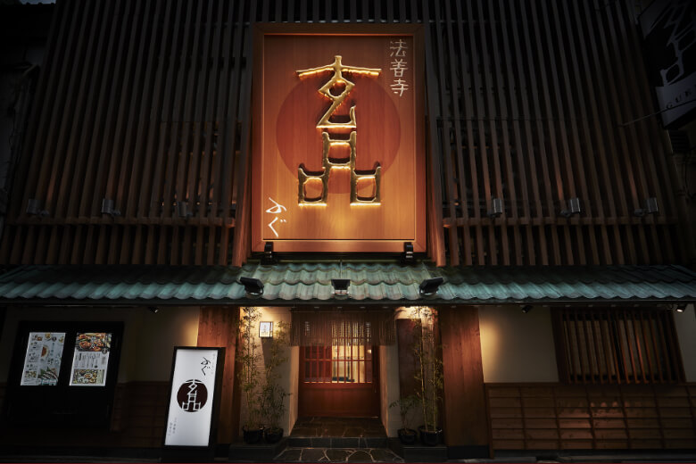 皆様のご来店、お待ちいたしております