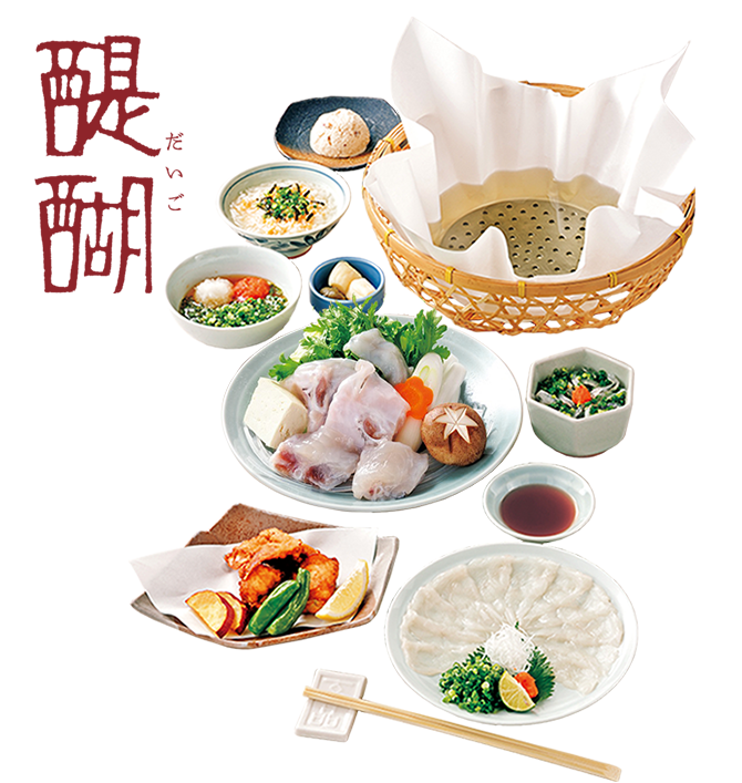 醍醐 だいご