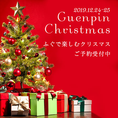 24・25日は玄品で<br>クリスマス<span>特別な日はふぐコースで<br>ご予約受付中</span><ul><li></li><li>季節限定</li></ul>