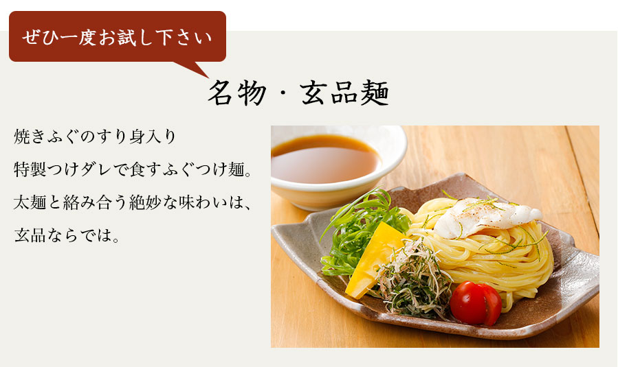 焙ふぐ