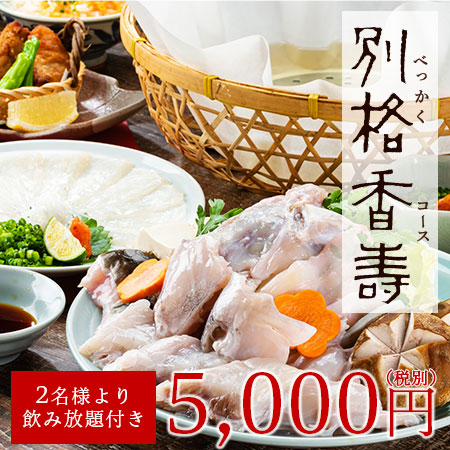 12月も実施<br>人気の特別コース別格<span>ご予約限定の特別価格<br>店舗により日時が異なります</span><ul><li>キャンペーン</li><li>季節限定</li><li>店舗限定</li></ul>