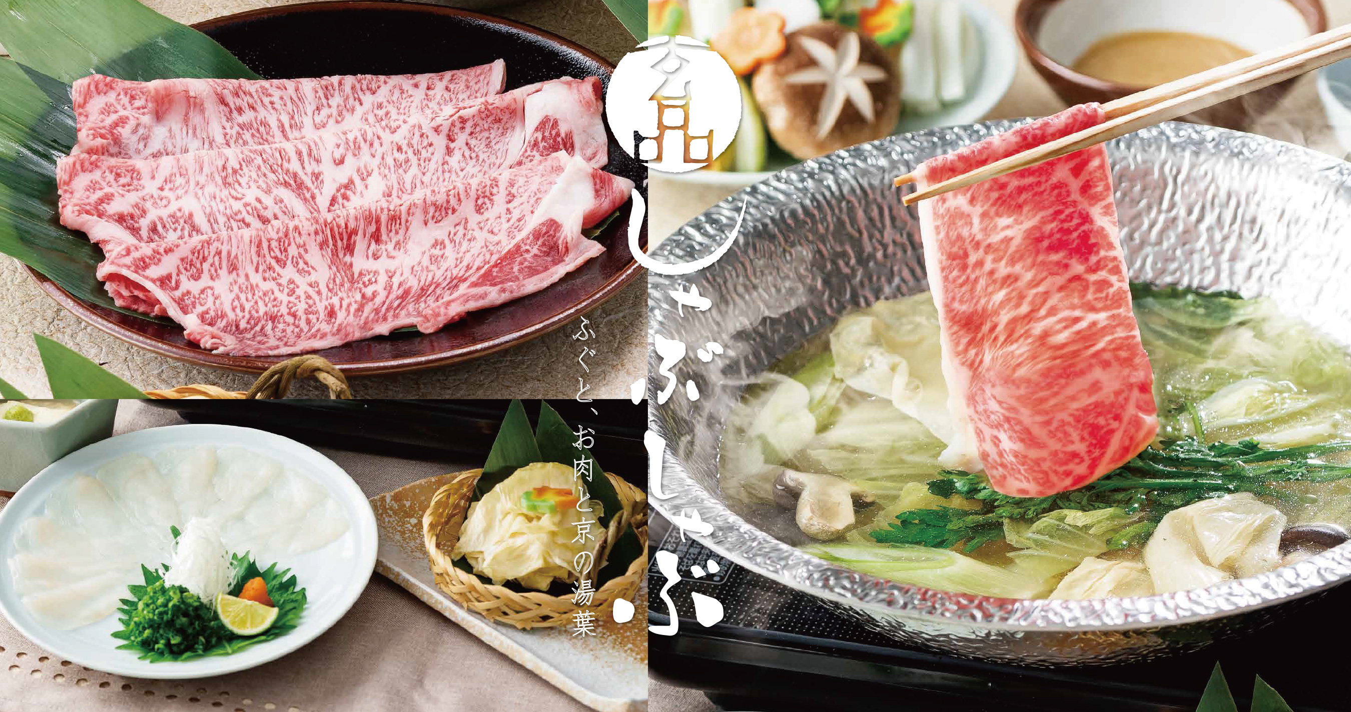 玄品しゃぶしゃぶコースのご案内