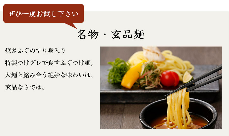 焙ふぐ