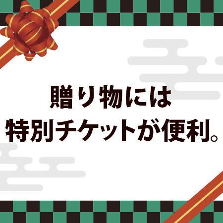 今年のサプライズは<br>天然とらふぐ<span>下関の海が育んだ最高級のサプライズ<br>天然とらふぐ鍋コースギフトカード</span><ul><li></li><li>期間限定</li><li>店舗限定</li></ul>