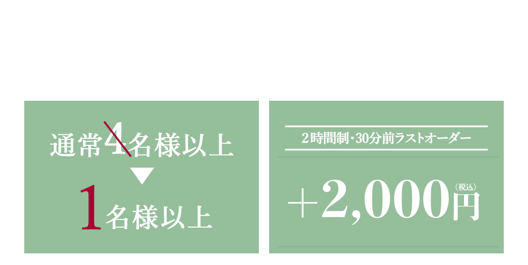 豪快天然とらふぐコース