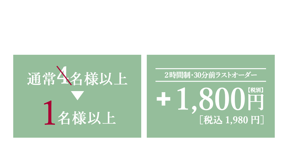 豪快天然とらふぐコース