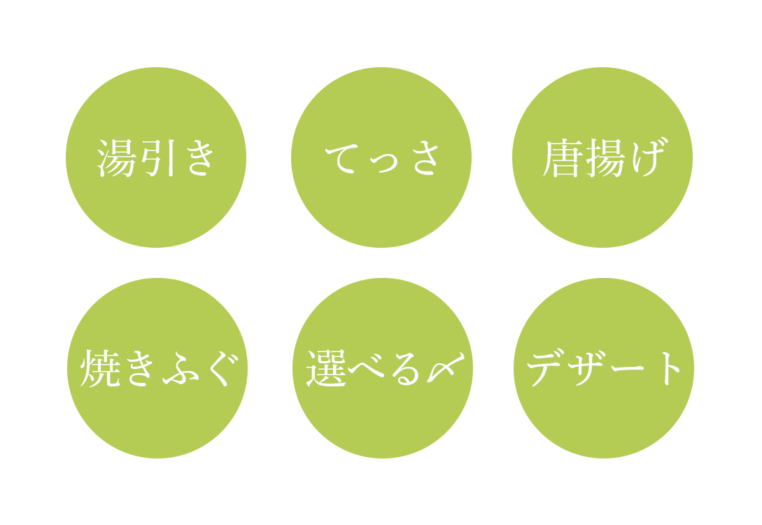 夏のスペシャルコース夏安居
