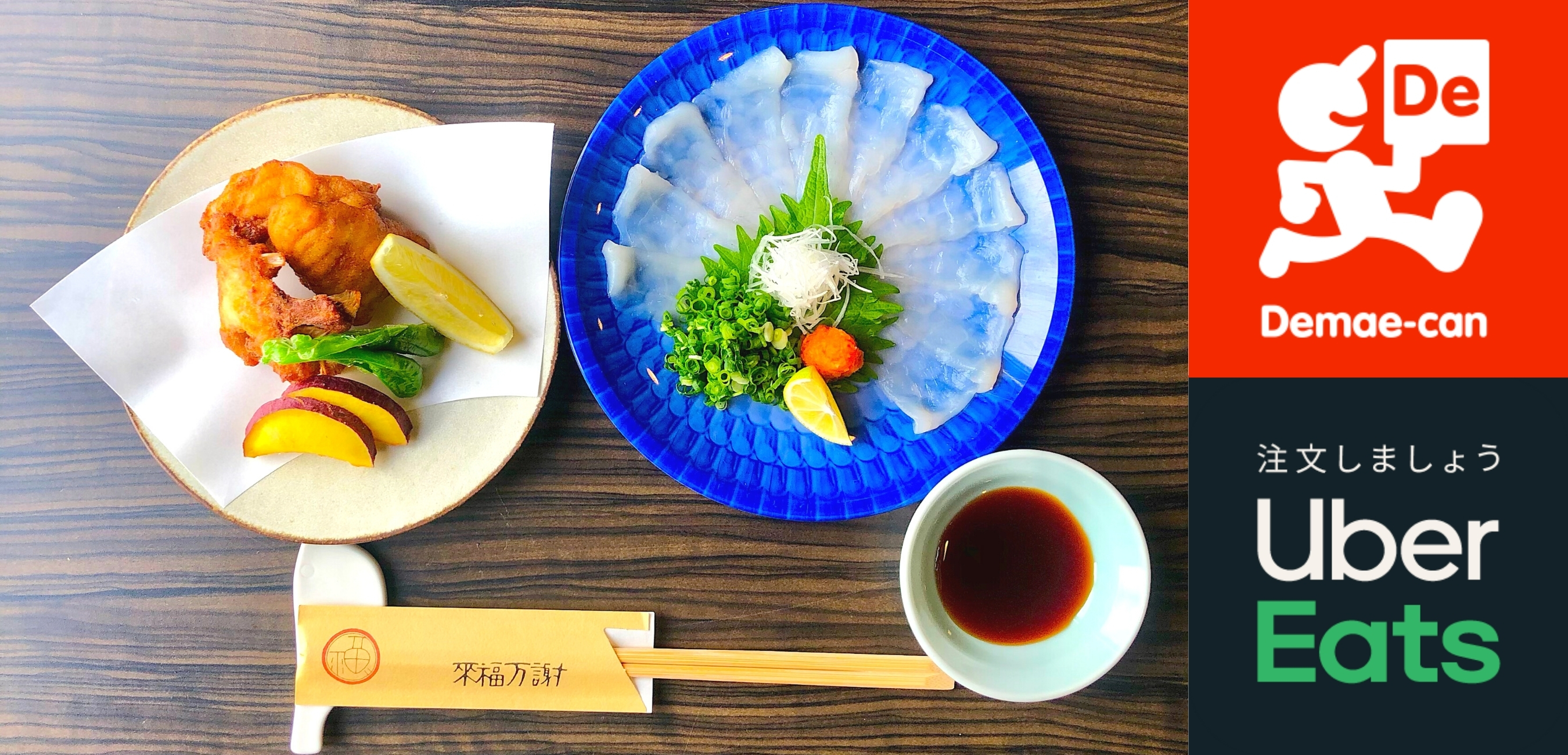 ご自宅でお店の味を、玄品のお持ち帰り  玄品 とらふぐ料理専門店